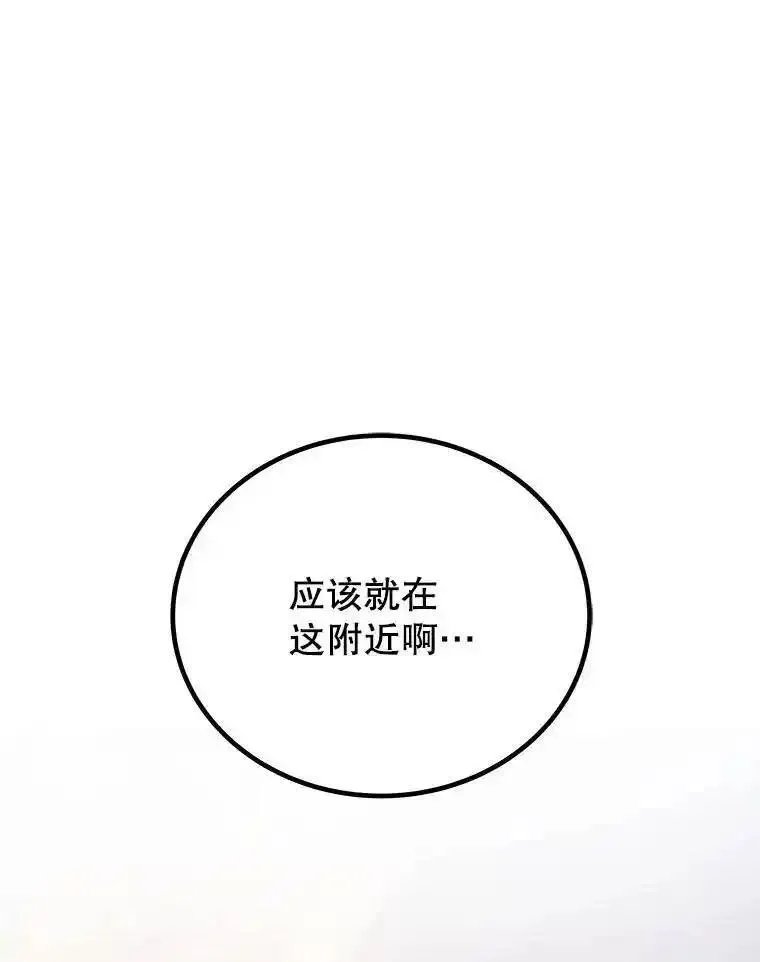 勇士的圣剑升级路线怎么走漫画,64.黄金猫头鹰1图