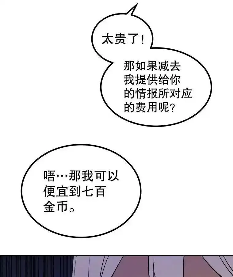 勇士的圣剑升级路线怎么走漫画,64.黄金猫头鹰88图