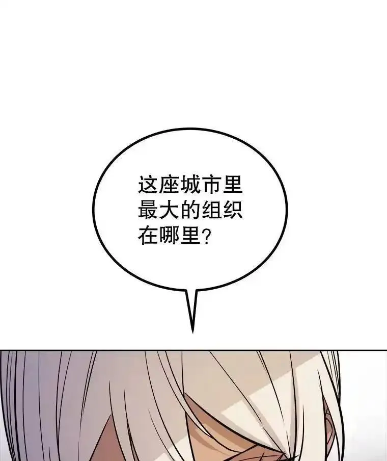 勇士的圣剑升级路线怎么走漫画,64.黄金猫头鹰26图