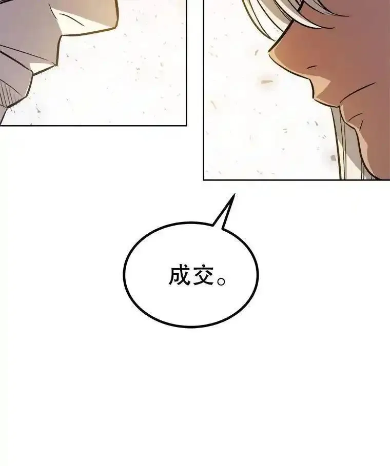 勇士的圣剑升级路线怎么走漫画,64.黄金猫头鹰103图