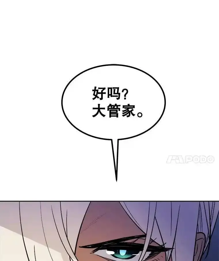 勇士的圣剑升级路线怎么走漫画,64.黄金猫头鹰90图