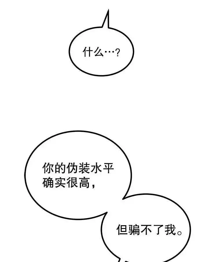 勇士的圣剑升级路线怎么走漫画,64.黄金猫头鹰93图