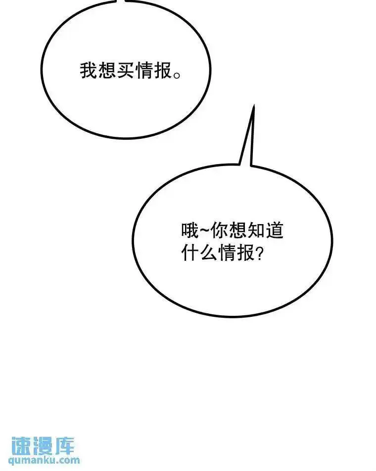 勇士的圣剑升级路线怎么走漫画,64.黄金猫头鹰82图