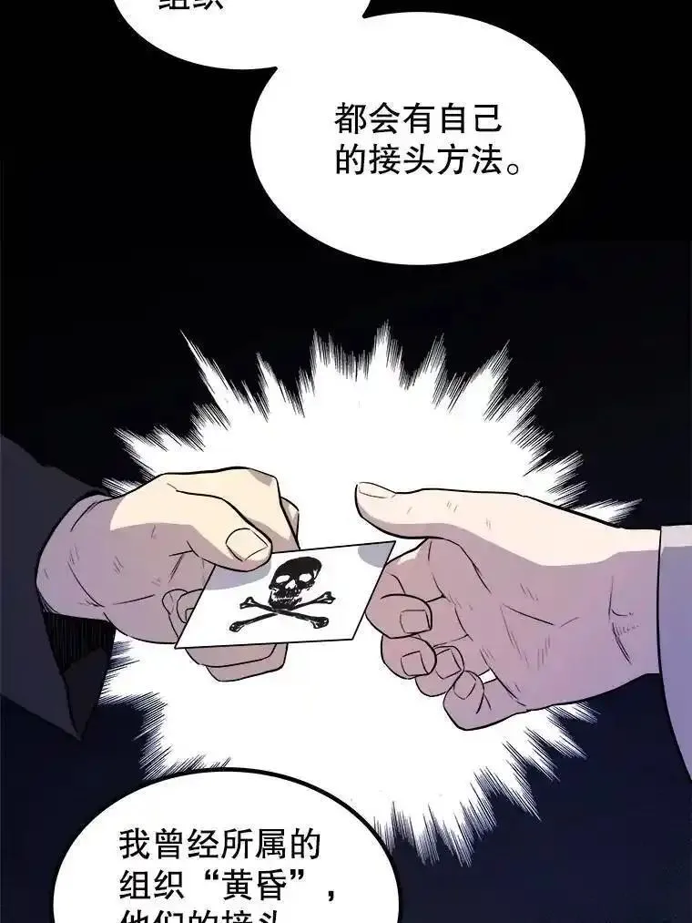 勇士的圣剑升级路线怎么走漫画,64.黄金猫头鹰55图