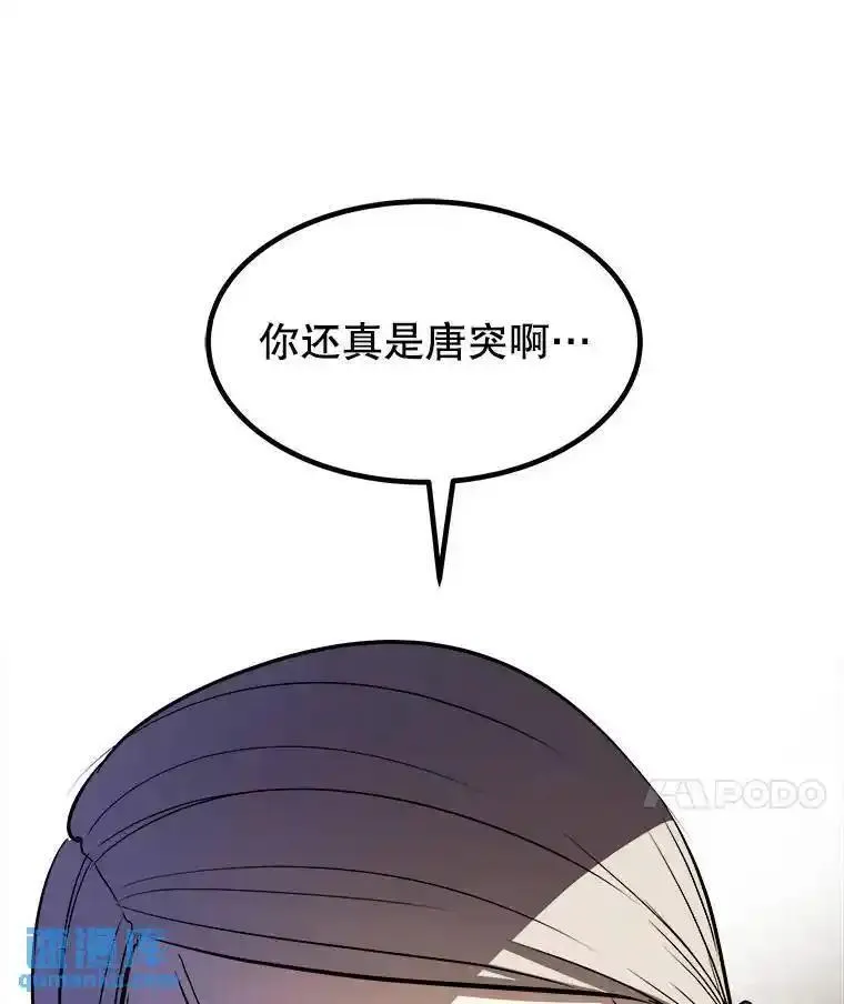 勇士的圣剑升级路线怎么走漫画,64.黄金猫头鹰97图