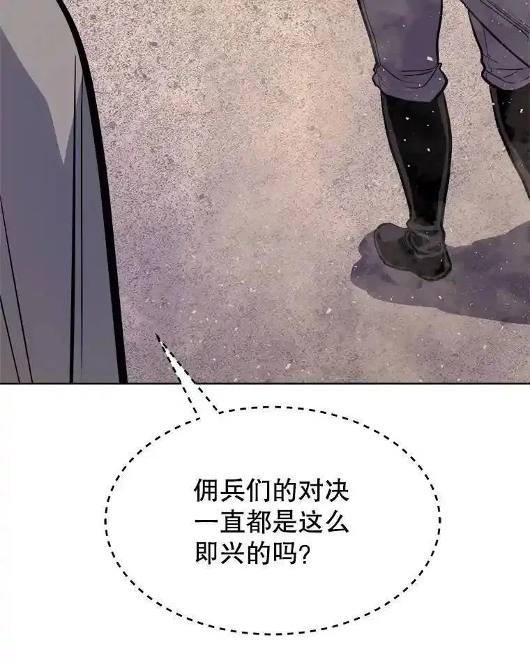 勇士的圣剑升级路漫画,65.临时起意的决斗57图