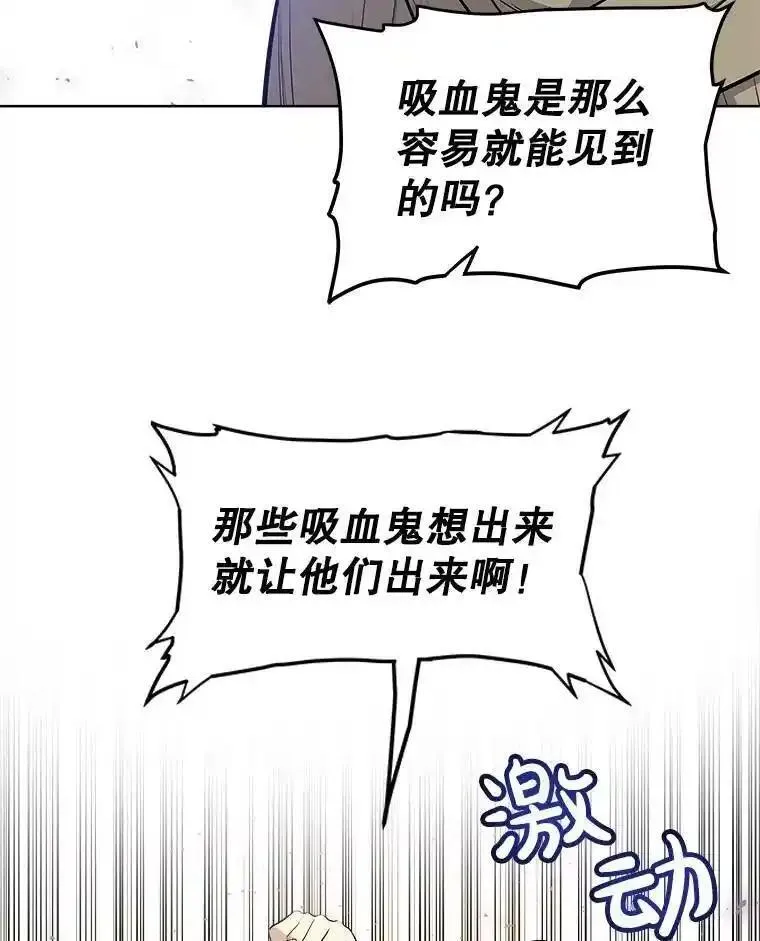 勇士的圣剑升级路漫画,65.临时起意的决斗14图