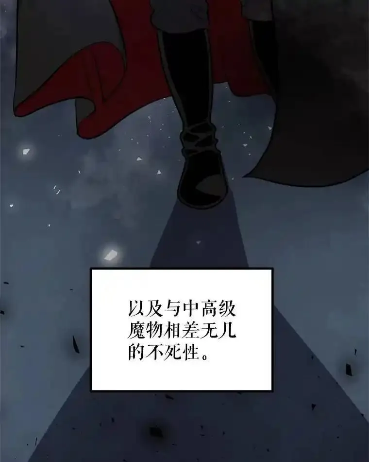 勇士的圣剑升级路漫画,65.临时起意的决斗7图