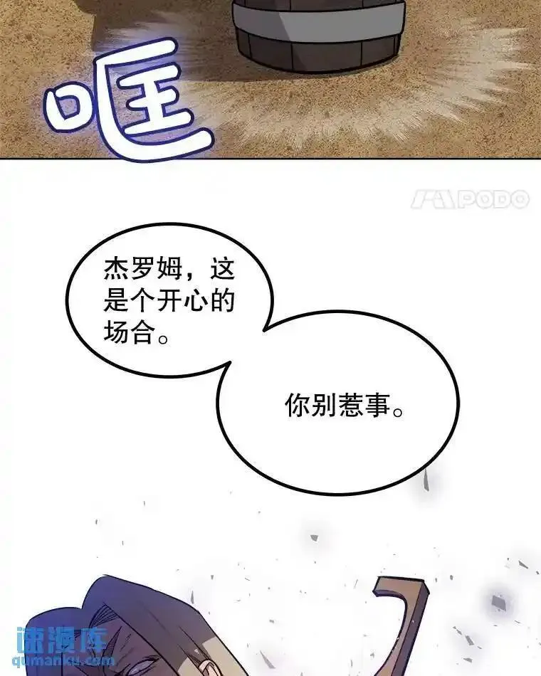 勇士的圣剑升级路漫画,65.临时起意的决斗39图