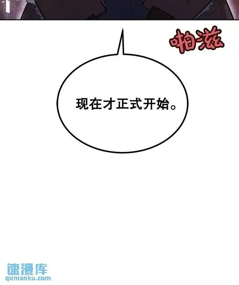 勇士的圣剑升级路漫画,65.临时起意的决斗111图