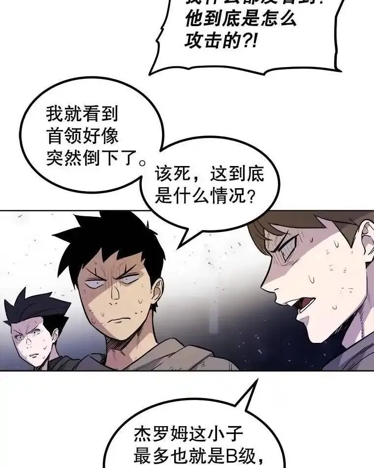 勇士的圣剑升级路漫画,66.半吸血鬼35图