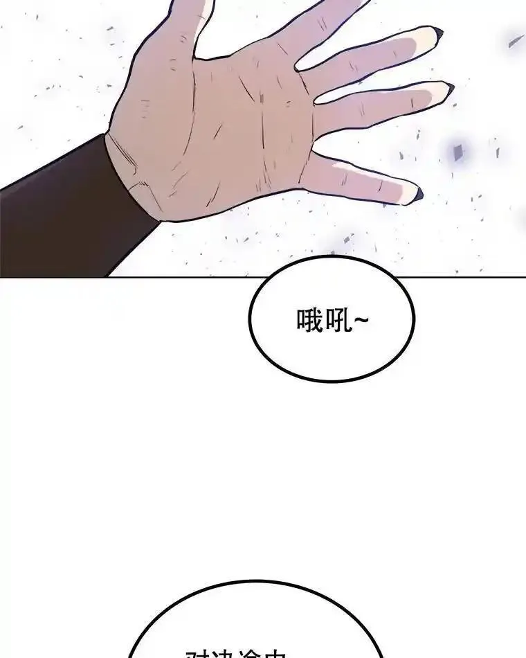 勇士的圣剑升级路漫画,66.半吸血鬼44图