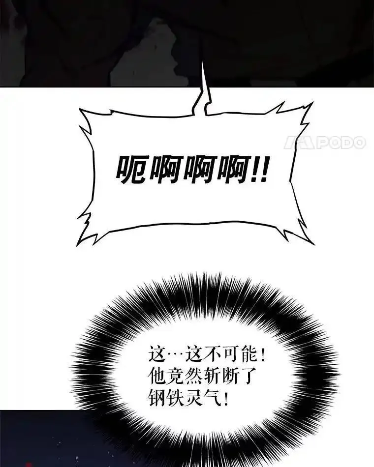 勇士的圣剑升级路漫画,66.半吸血鬼29图