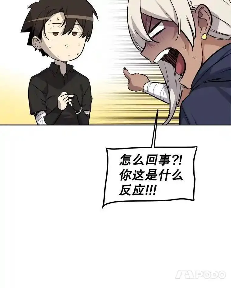 勇士的圣剑升级路漫画,67.吸血鬼王子28图