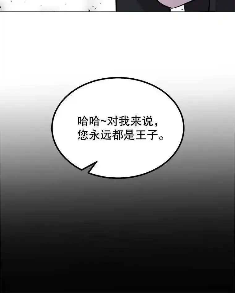 勇士的圣剑升级路漫画,67.吸血鬼王子115图