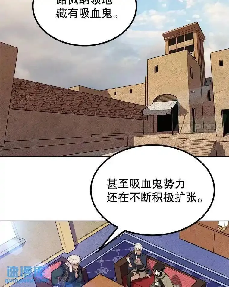 勇士的圣剑升级路漫画,67.吸血鬼王子36图