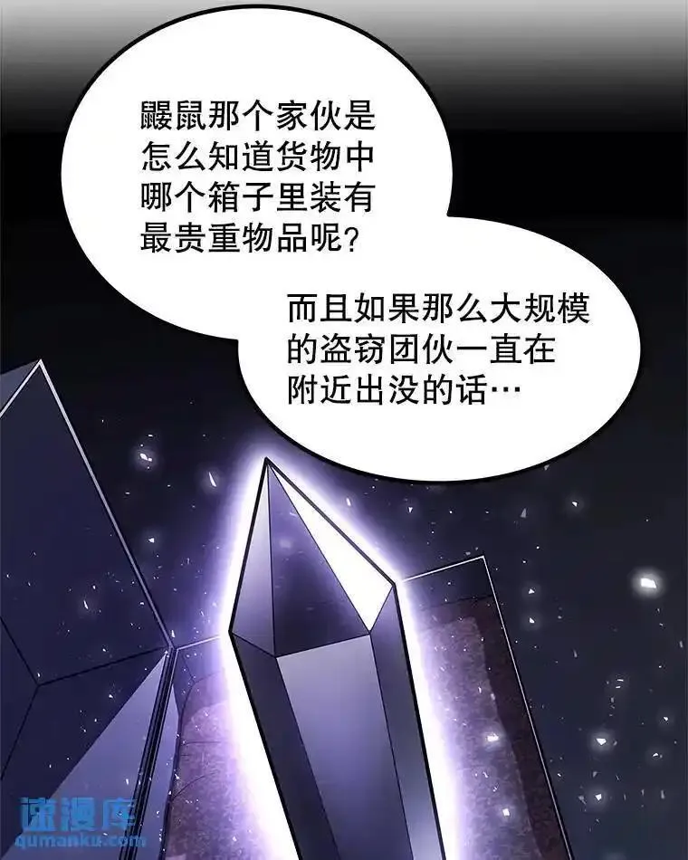 勇士的圣剑升级路漫画,67.吸血鬼王子76图