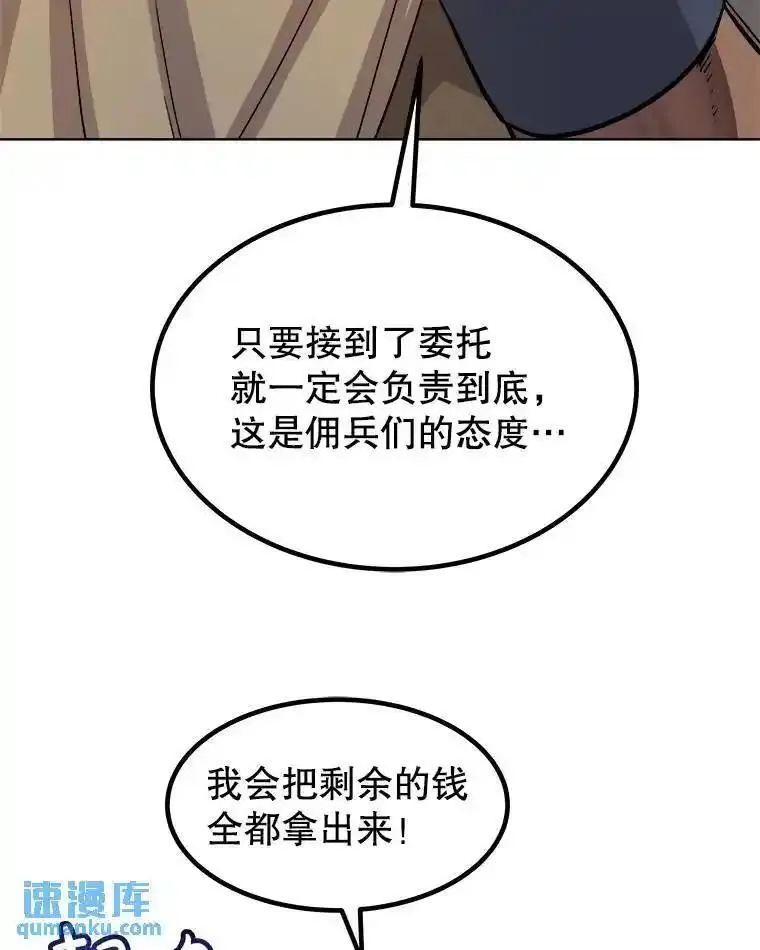 勇士的圣剑升级路漫画,67.吸血鬼王子56图