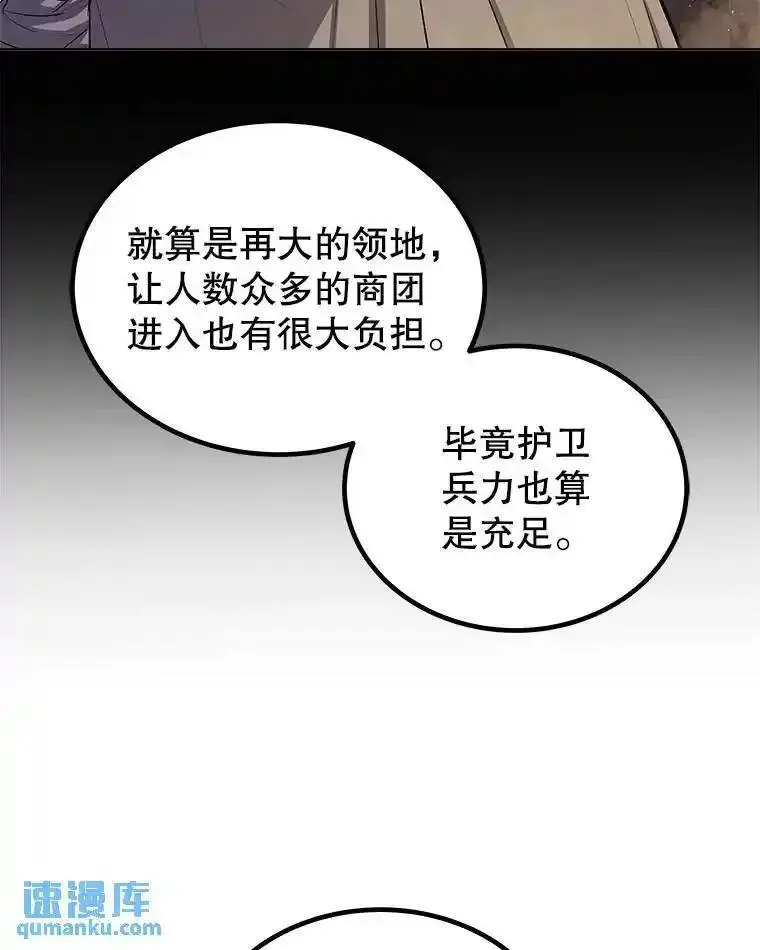 勇士的圣剑升级路漫画,67.吸血鬼王子86图