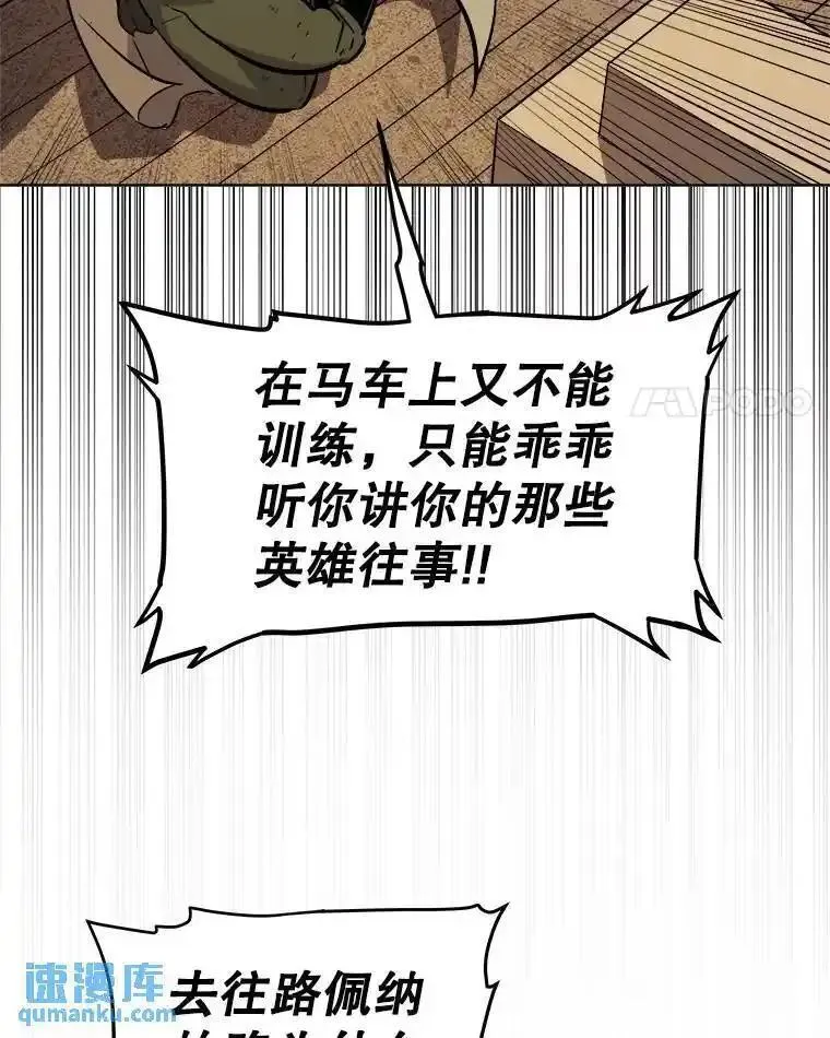 勇士的圣剑升级路漫画,68.进入路佩纳57图