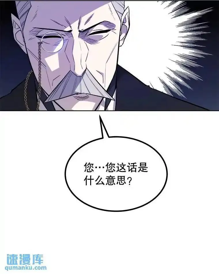 勇士的圣剑升级路漫画,68.进入路佩纳30图