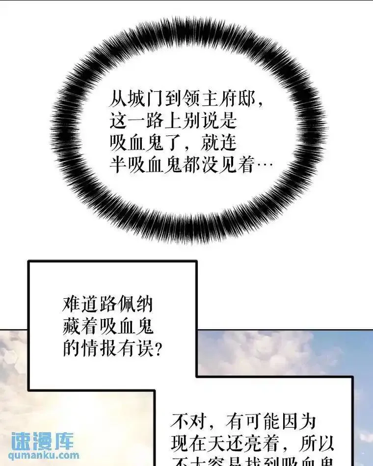 勇士的圣剑升级路漫画,68.进入路佩纳92图