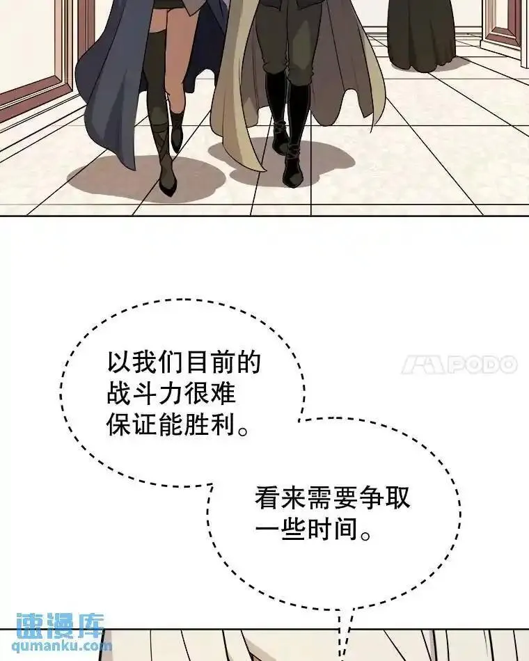 勇士的圣剑升级路漫画,69.伯爵的提议96图