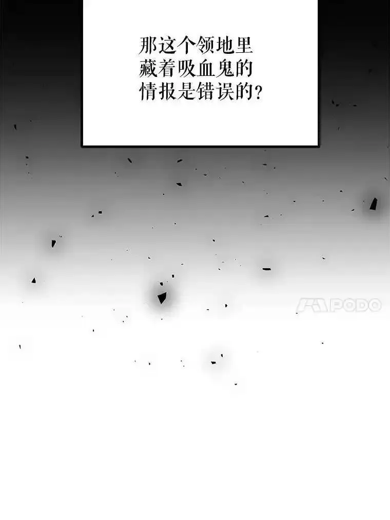 勇士的圣剑升级路漫画,69.伯爵的提议10图