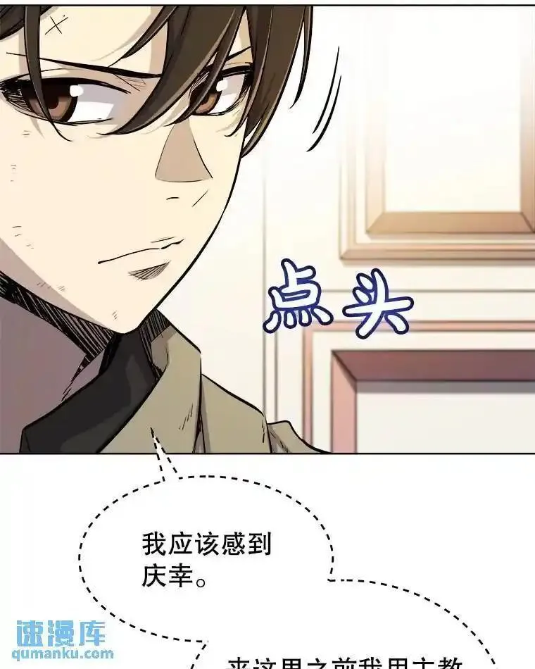 勇士的圣剑升级路漫画,69.伯爵的提议98图