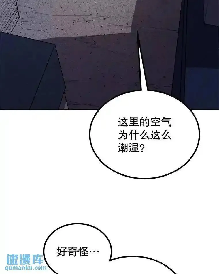 勇士的圣剑升级路漫画,70.是敌是友79图