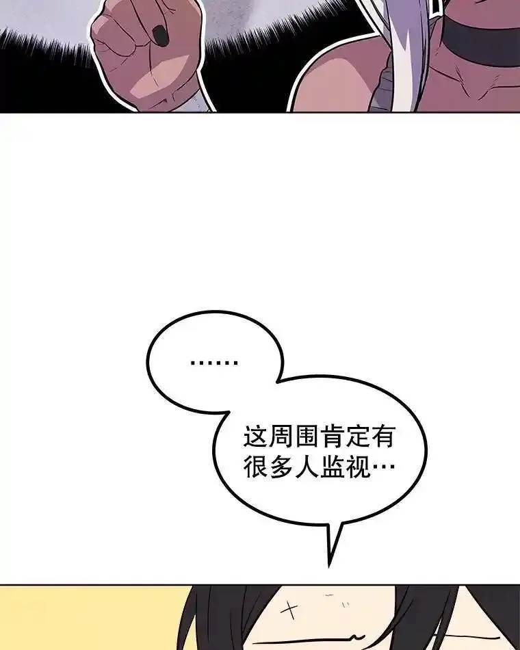 勇士的圣剑升级路漫画,70.是敌是友34图