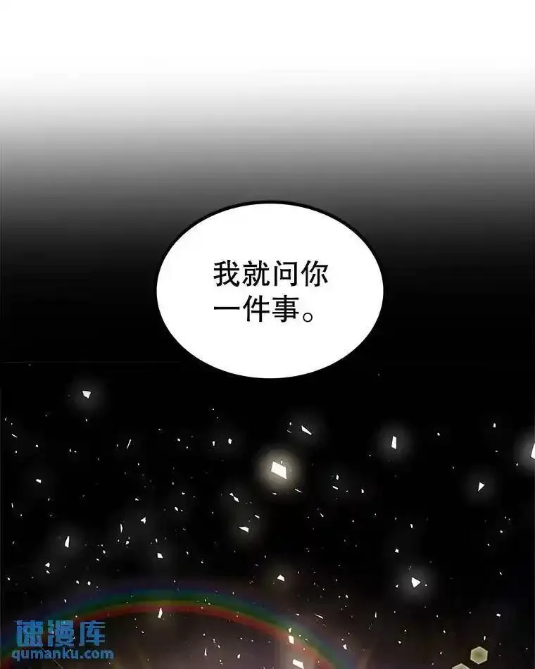 勇士的圣剑升级路漫画,71.吸血鬼的自述21图