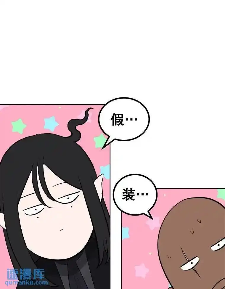 勇士的圣剑升级路漫画,71.吸血鬼的自述123图