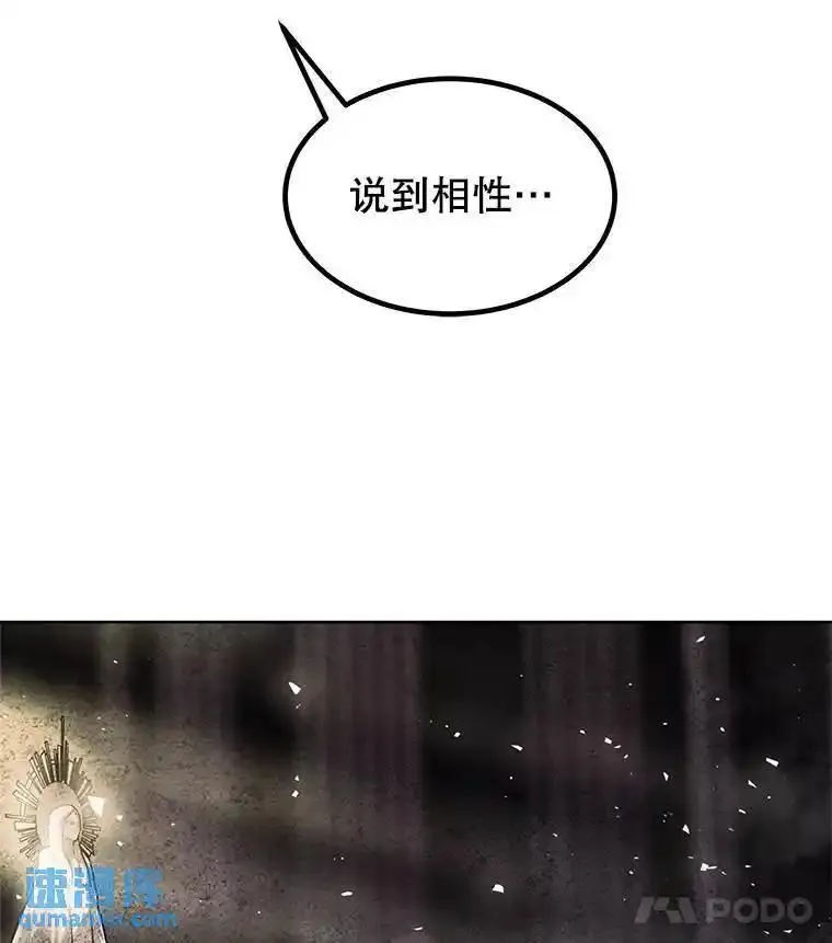 勇士的圣剑升级路漫画,71.吸血鬼的自述111图