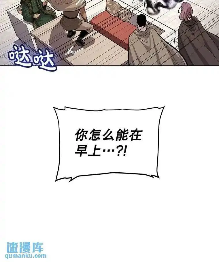 勇士的圣剑升级路漫画,71.吸血鬼的自述69图