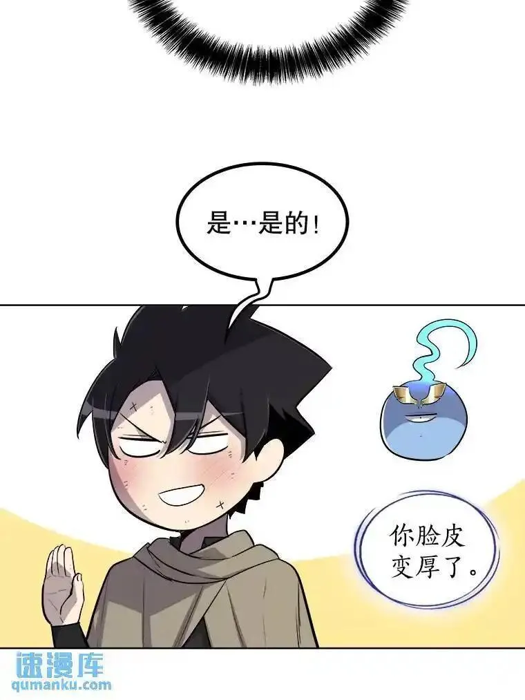 勇士的圣剑升级路漫画,71.吸血鬼的自述31图