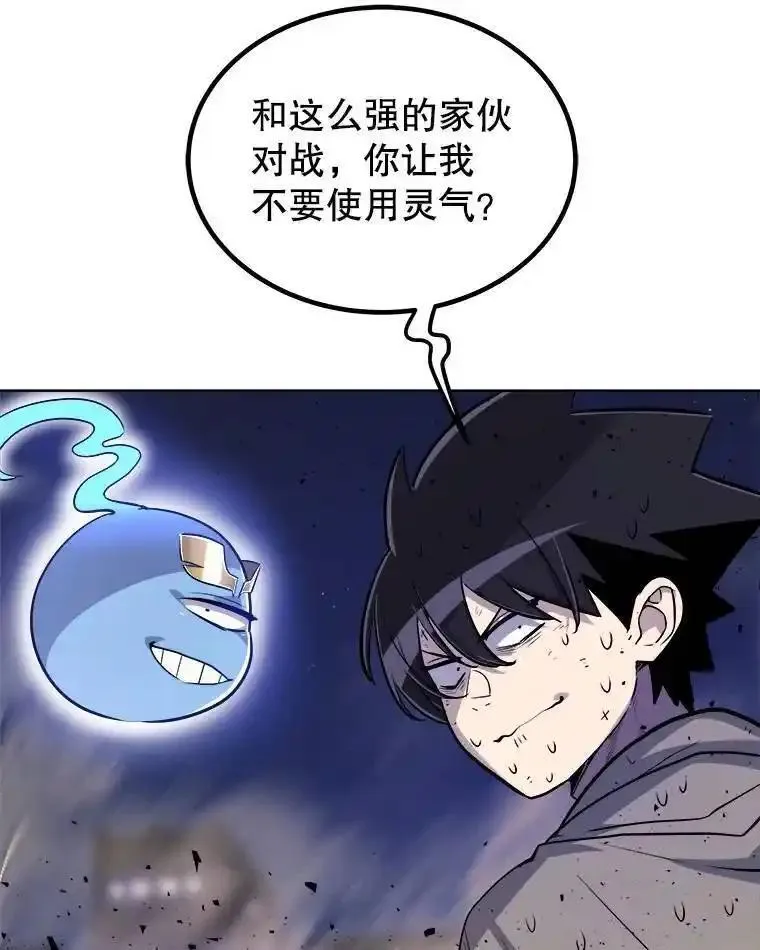 勇士的圣剑升级路漫画,72.假装打架78图