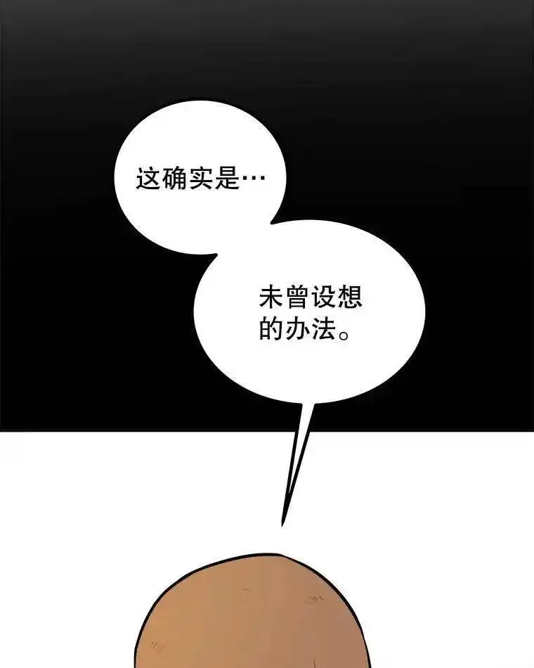 勇士的圣剑升级路漫画,72.假装打架30图