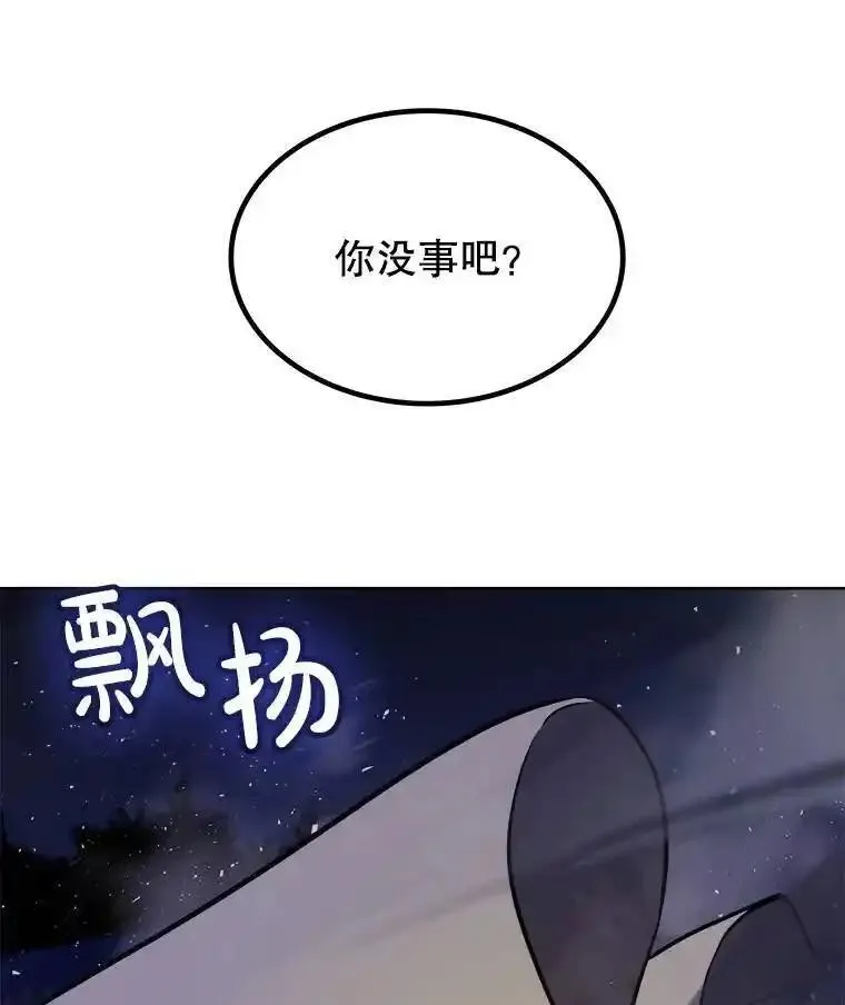 勇士的圣剑升级路漫画,72.假装打架6图