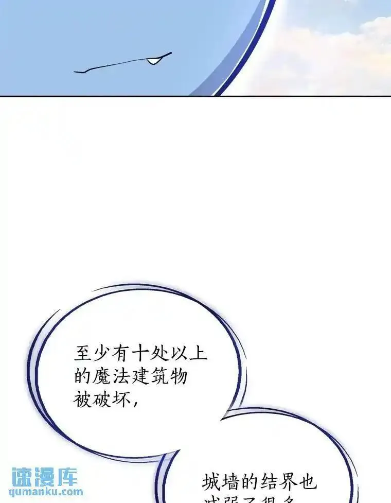 勇士的圣剑升级路漫画,72.假装打架125图