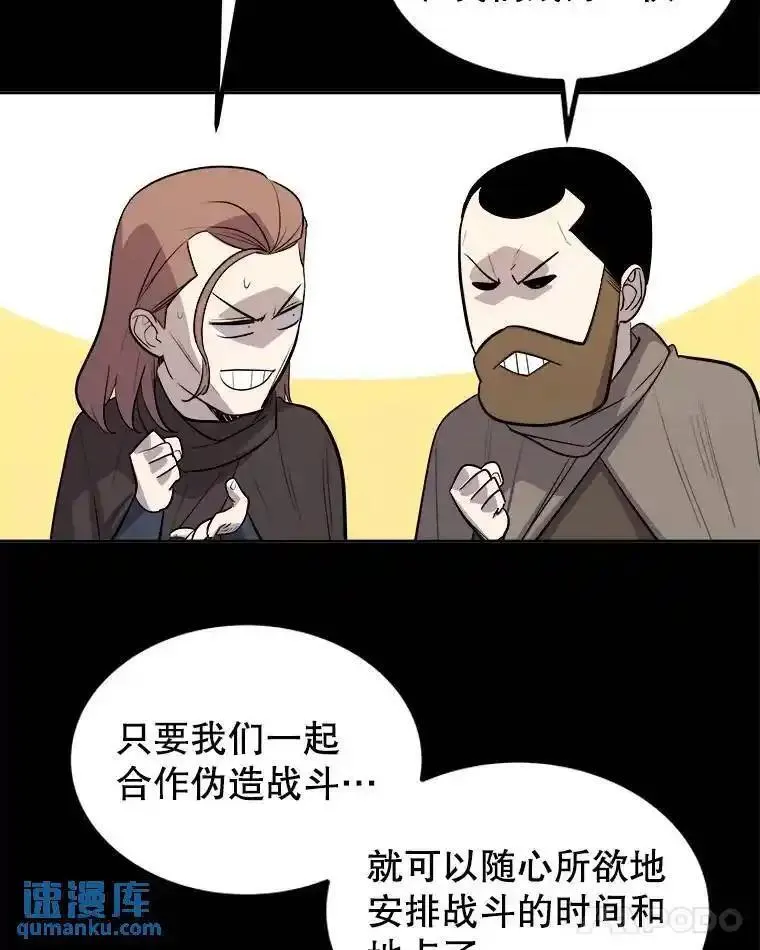 勇士的圣剑升级路漫画,72.假装打架32图