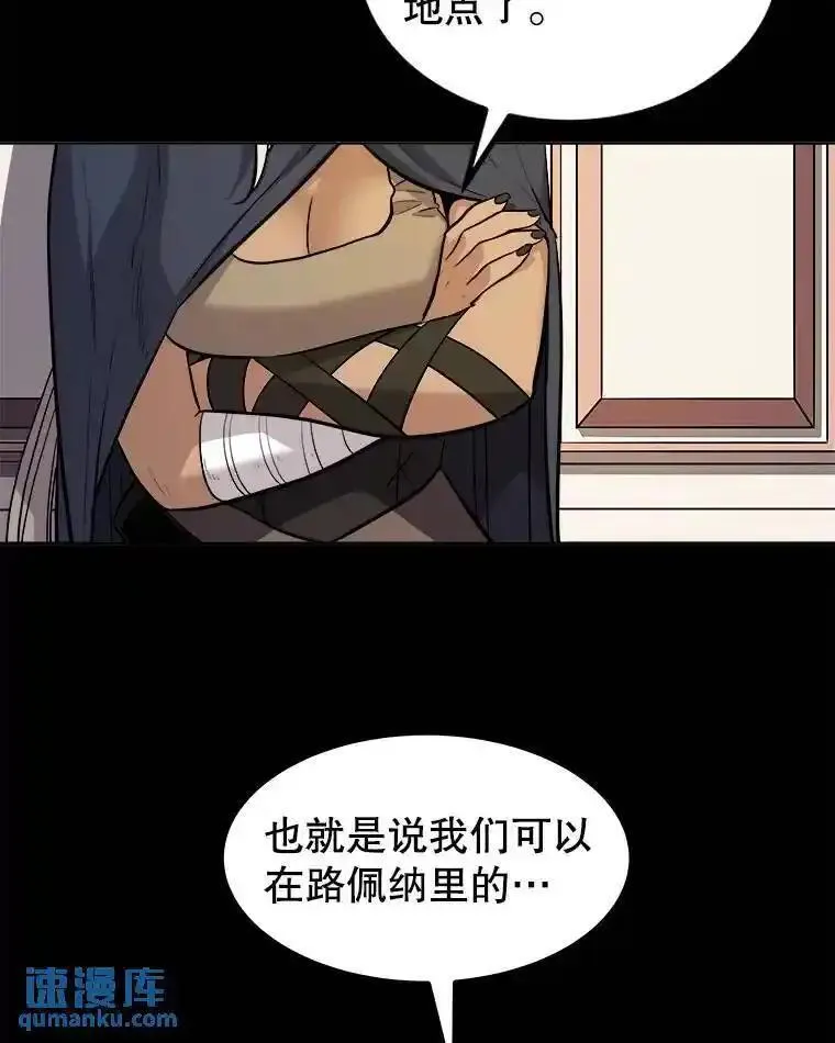 勇士的圣剑升级路漫画,72.假装打架33图