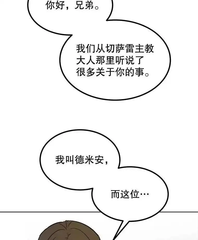 勇士的圣剑升级路线怎么走漫画,73.会合50图