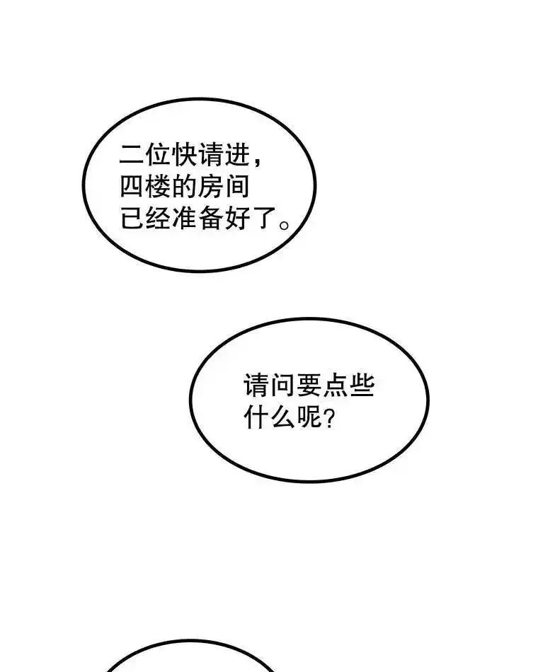 勇士的圣剑升级路线怎么走漫画,73.会合35图