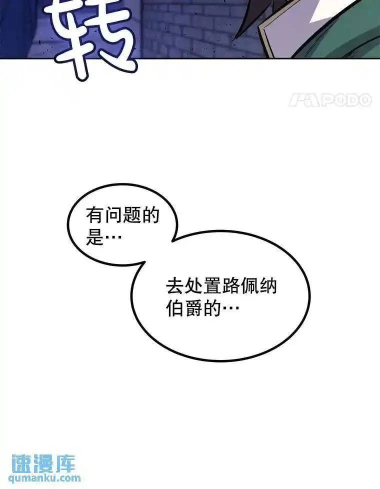 勇士的圣剑升级路线怎么走漫画,74.正面交锋18图