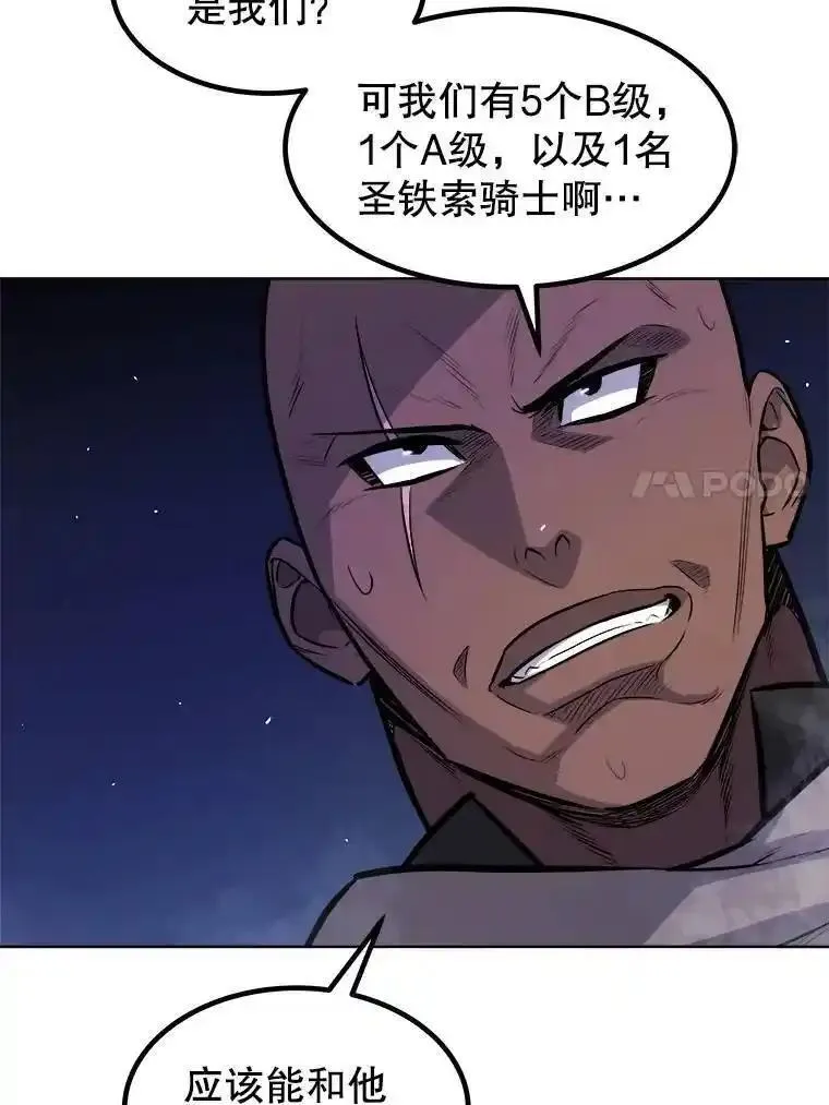 勇士的圣剑升级路线怎么走漫画,74.正面交锋21图