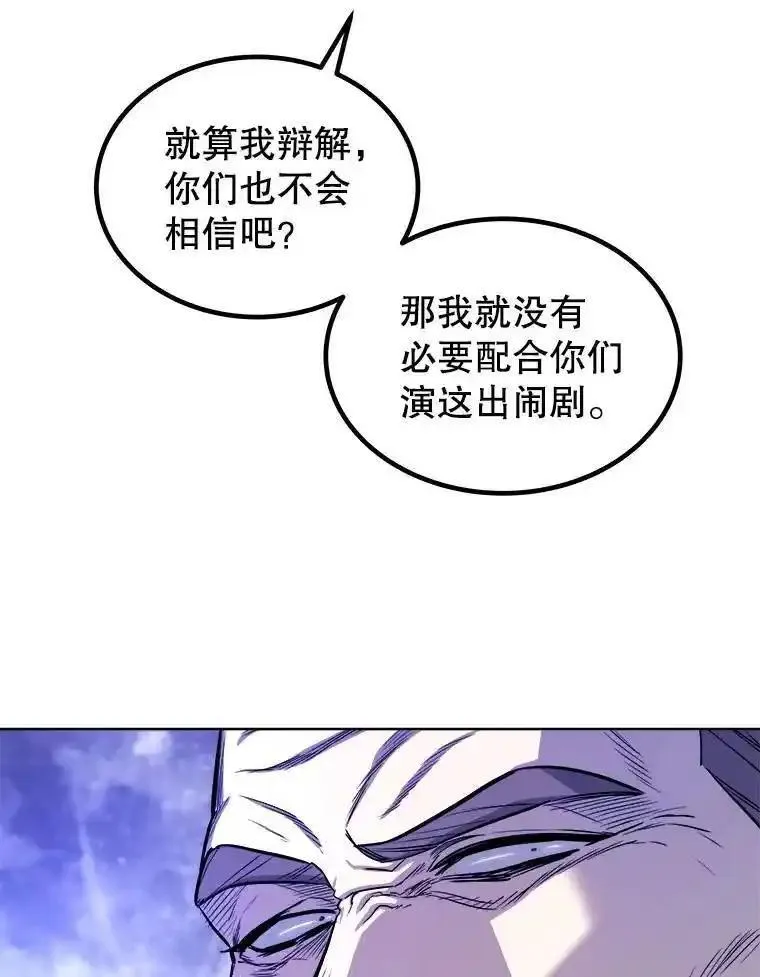 勇士的圣剑升级路线怎么走漫画,74.正面交锋60图