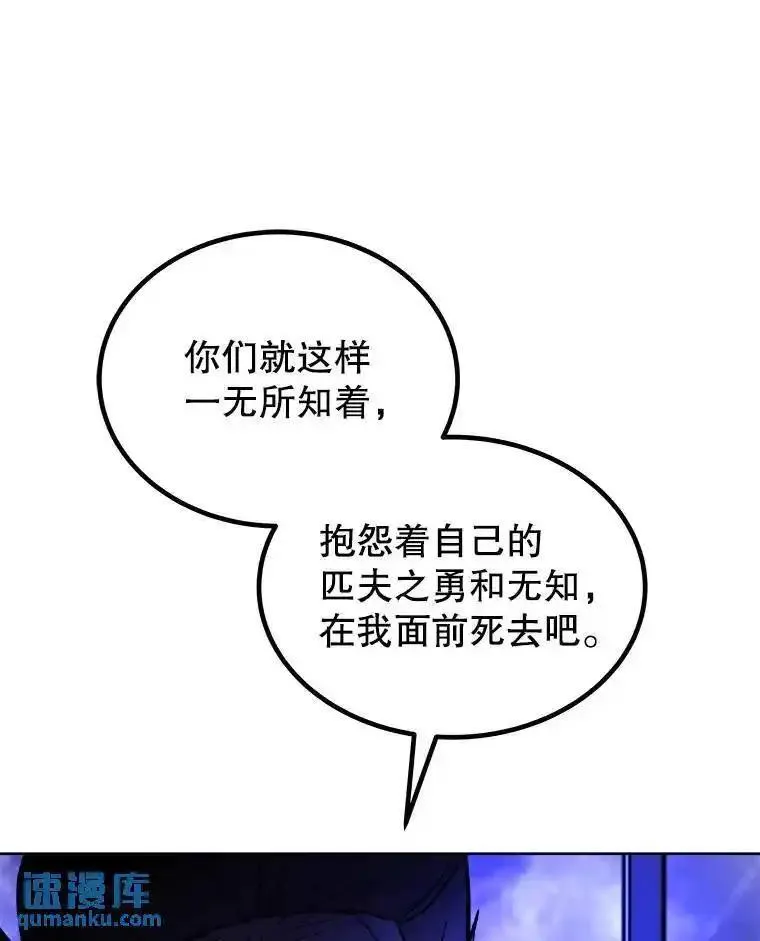 勇士的圣剑升级路线怎么走漫画,74.正面交锋91图