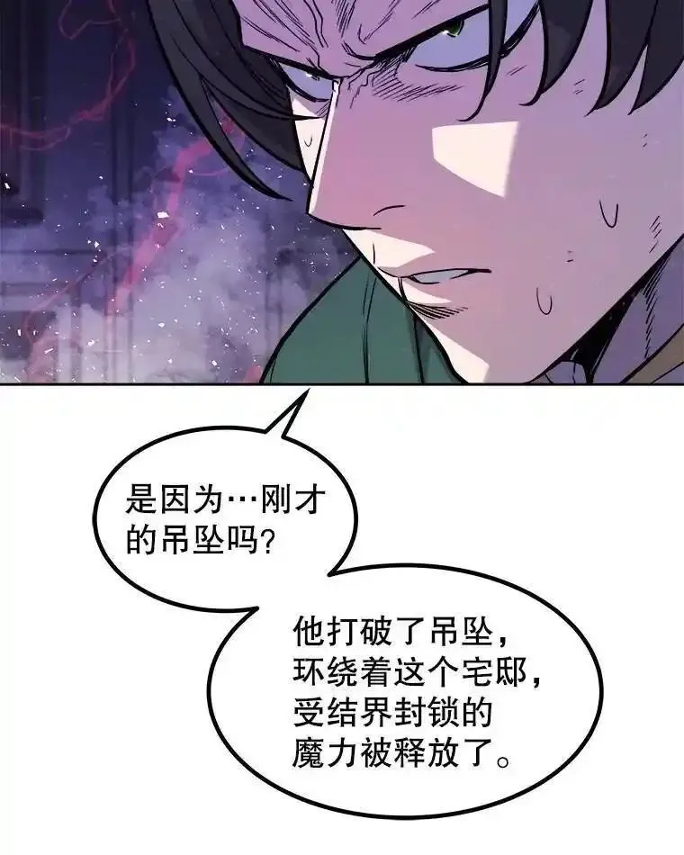 勇士的圣剑升级路线怎么走漫画,74.正面交锋90图