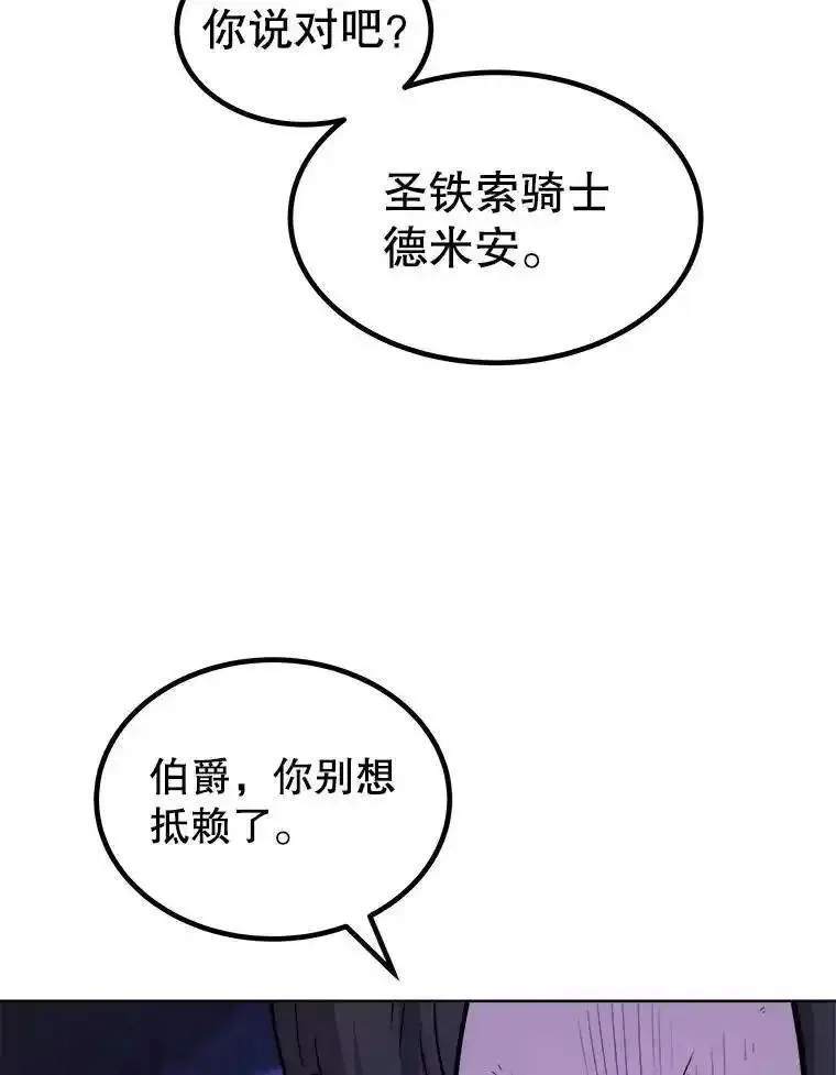 勇士的圣剑升级路小说漫画,74.正面交锋54图